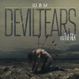 Deviltears feat The Nek - Швы (SINGLE)